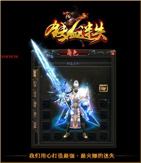 天龙八部私服玄冰斧。